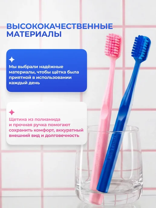 GLOBAL WHITE Парные зубные щетки средней жесткости 2 шт, 2 шт, фото 6