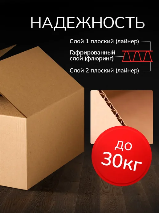 Палитра Уюта Коробки картонные для переезда и упаковки 38*28*20, вариант, фото 3
