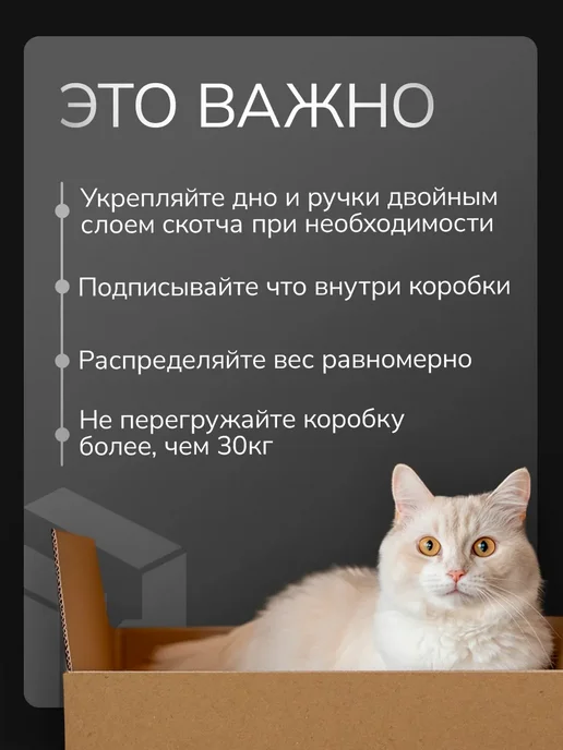 Палитра Уюта Коробки картонные для переезда и упаковки 38*28*20, вариант, фото 5