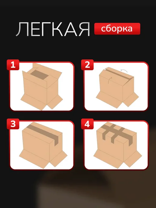 Палитра Уюта Коробки картонные для переезда и упаковки 38*28*20, вариант, фото 6