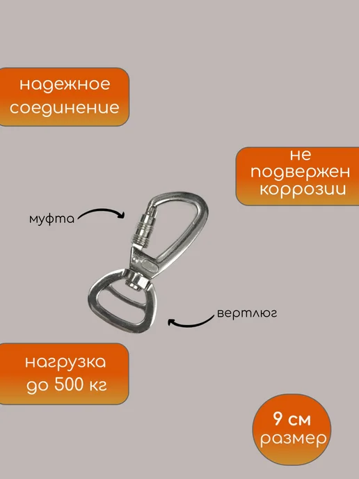 Хвостатыч Карабин универсальный 90 мм х38х35, 38x35, фото 2