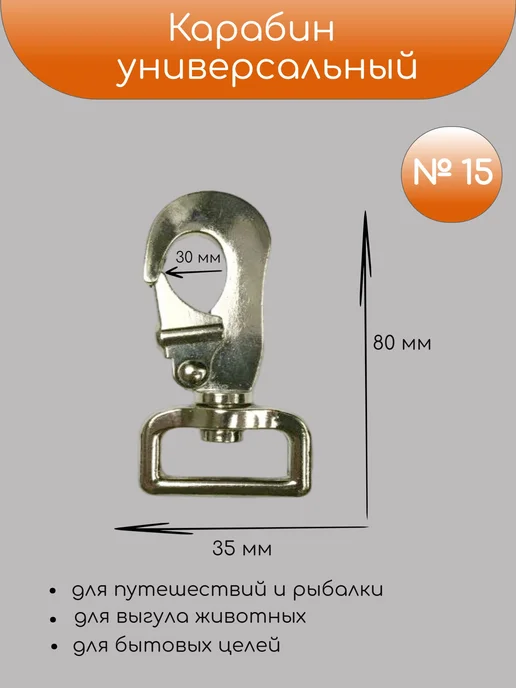 Хвостатыч Карабин 25 мм большой 8х3.5х3, 8x3.5x3