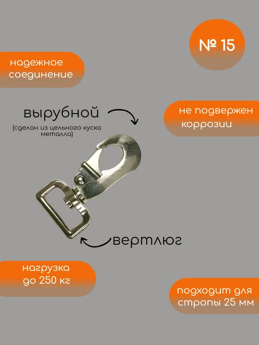 Хвостатыч Карабин 25 мм большой 8х3.5х3, 8x3.5x3, фото 2