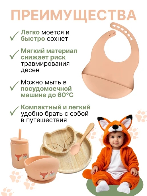 Набор детской посуды, оранжевый, фото 5