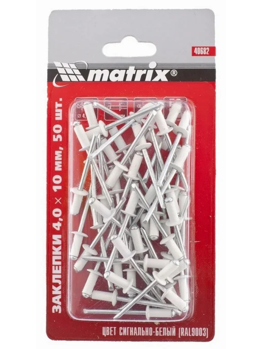 Matrix Заклепка вытяжная, сигнально-белая, 4х10мм, 50шт, 2 шт, 50 шт, 2 шт, фото 2