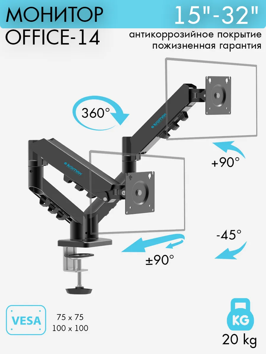 Кронштейн для двух мониторов 15"-32" настольный OFFICE-14