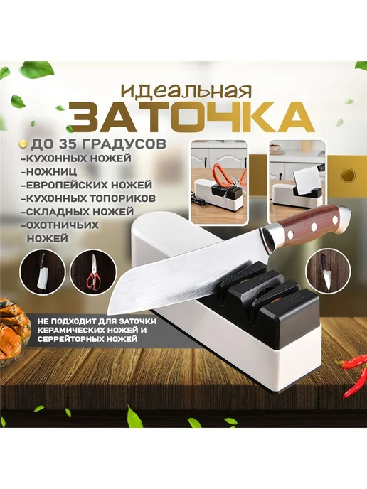 Точилка для ножей электрическая SH Premium, вариант, фото 2