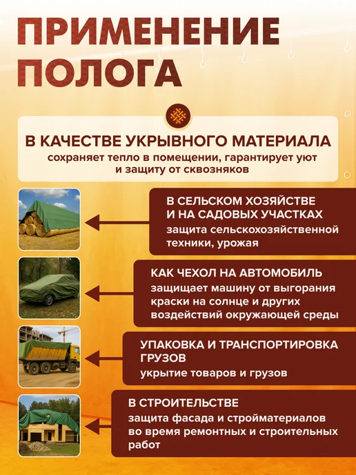 УютныйСад Полог брезентовый водоупорный 2х3, 2x3, фото 3
