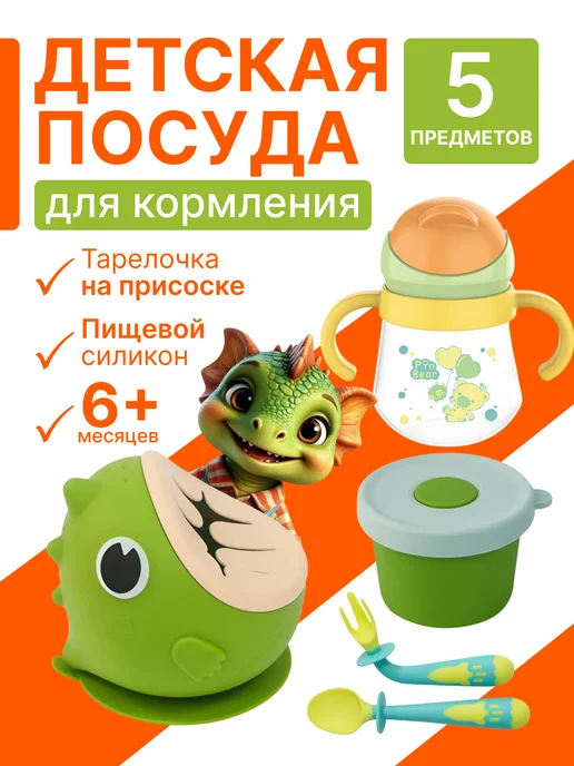 Набор детской посуды, голубой