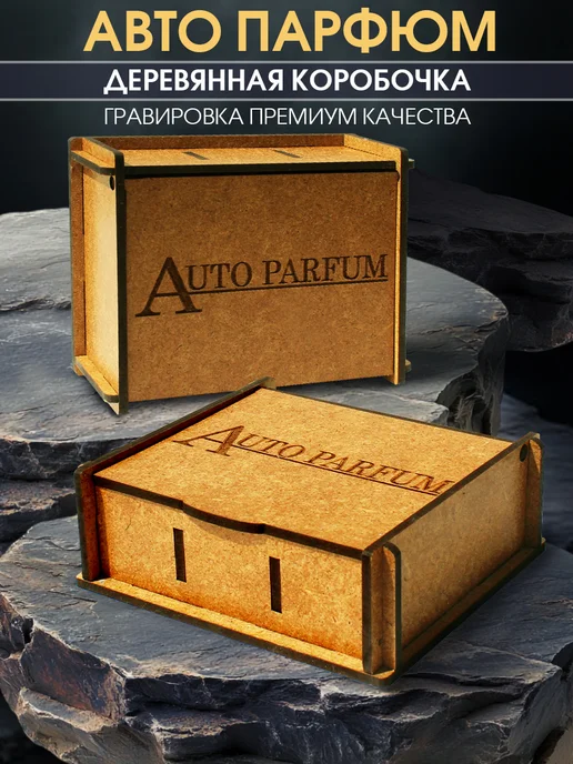 KINGSETSSS Ароматизатор в машину Подарочный набор, вариант, фото 2