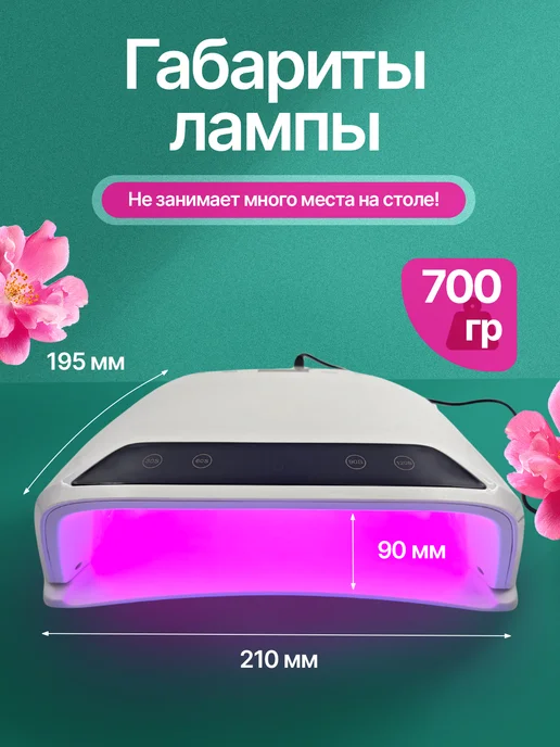 Ardalit Tech Лампа для маникюра профессиональная мощная, черный, фото 4