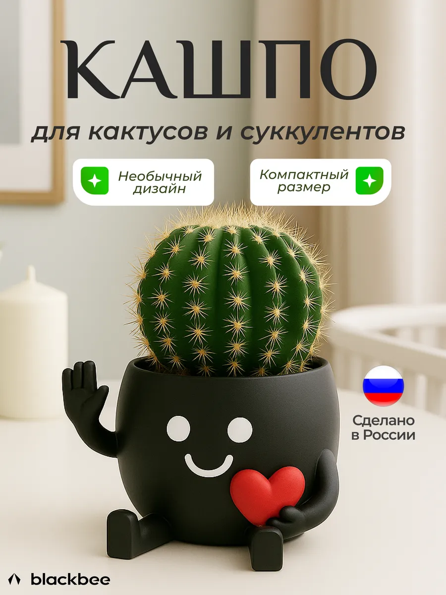 Горшок для цветов кактусов и суккулентов