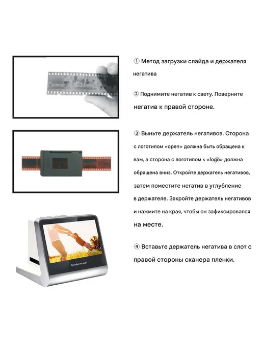 Портативный сканер для фотоплёнок с 5-дюймовым экраном, вариант, фото 4