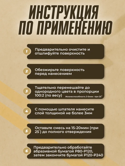 H7 Шпаклевка автомобильная универсальная наполняющая, вариант, фото 3