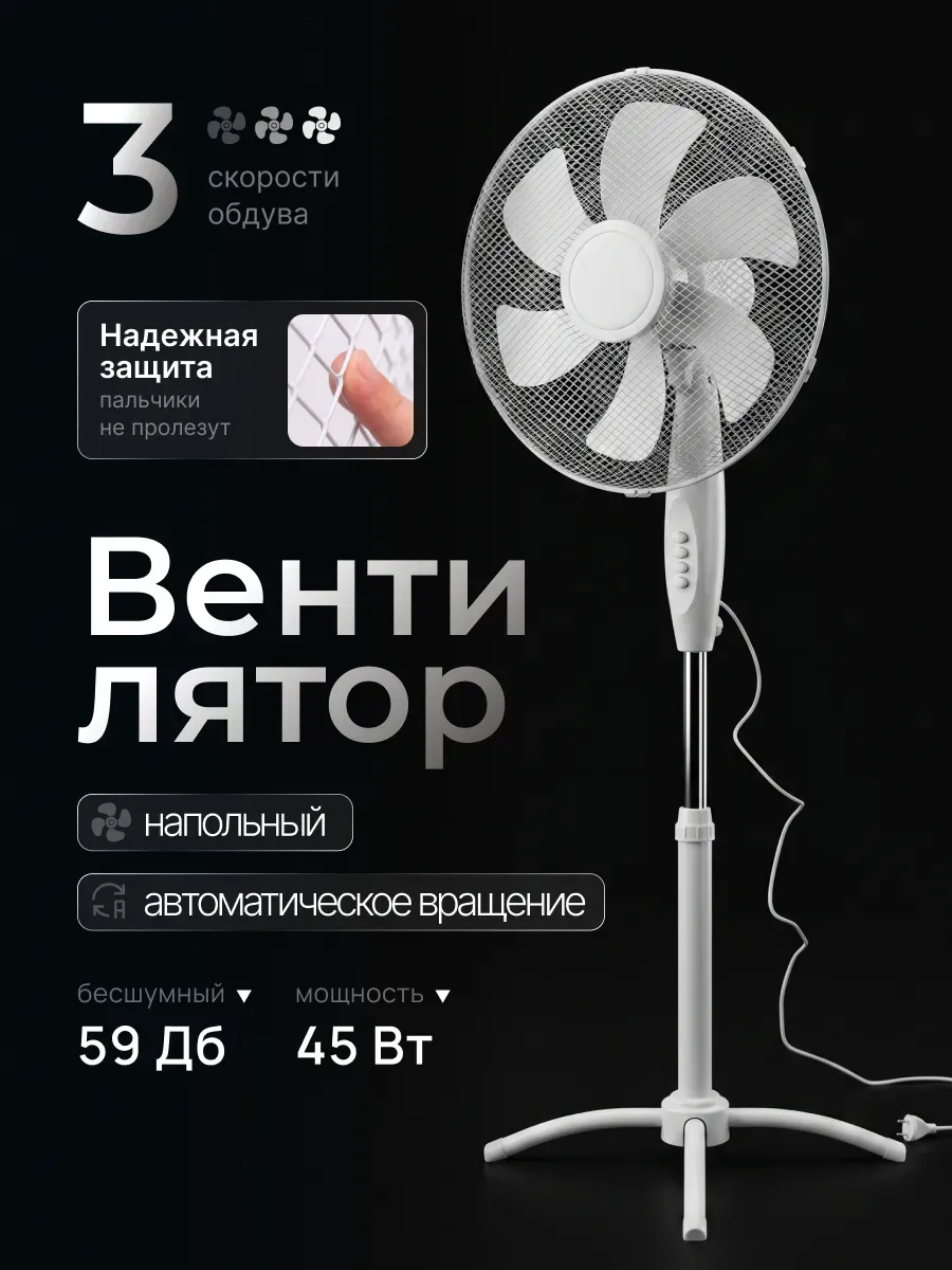 Вентилятор напольный с охлаждением для дома