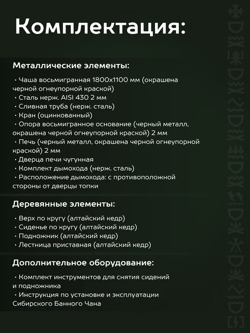 Сибирский Банный Чан Банный чан 8-гранный с печью и опорой, черный, фото 7
