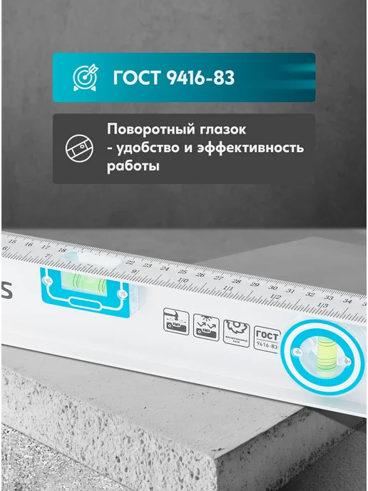 Oasis Уровень рельс 600 мм, 3 глазка 1 поворотный линейка, голубой, фото 3