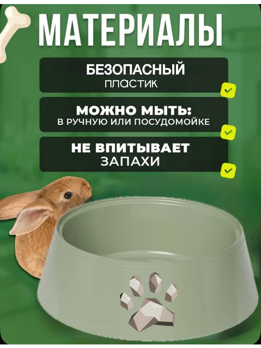 SENZOOM Миска для животных, 300 мл, 300 мл, фото 2
