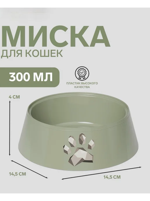 SENZOOM Миска для животных, 300 мл, 300 мл, фото 3