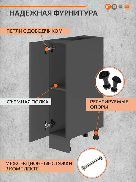 ОРИНОКО Кухонный гарнитур модульный напольный 30 см, серый, в упаковке 18,8 кг, фото 4
