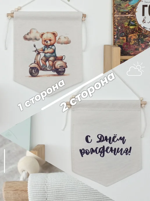 Авторская работа Панно настенное 2 в 1. В детскую, на день рождения, бежевый, фото 2