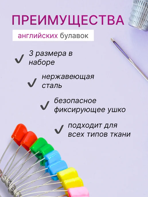 FurniKlass Набор булавок портновских для рукоделия и творчество 40 мм, 12 шт, фото 2