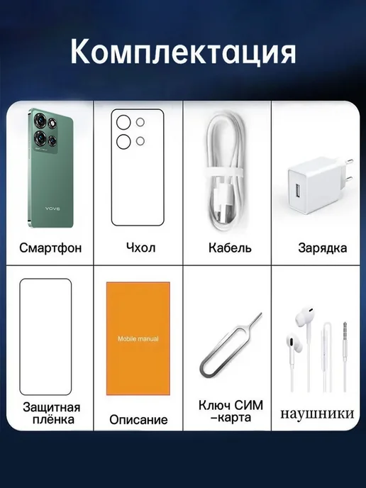 Смартфон VOVE Note30i 12/12 ГБ, зеленый, фото 2
