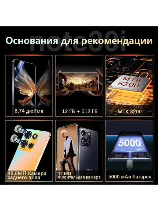 Смартфон VOVE Note30i 12/12 ГБ, зеленый, фото 4