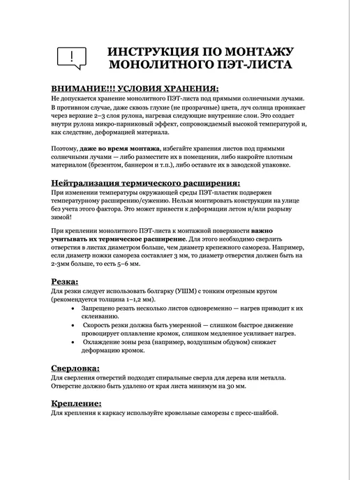 BoxDevice пэт листовой прозрачно-зеленый в рулоне 0,3 мм - 24 метра, 24 м, фото 6