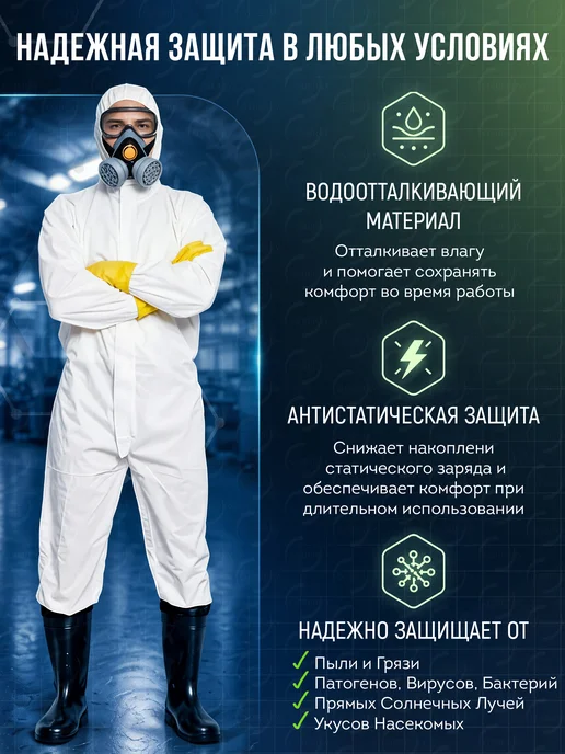 OZBERRY Защитный малярный костюм. Комбинезон рабочий 1 шт, 1 шт, фото 3