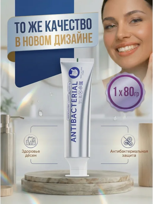 WOWEE Зубная паста с усиленной антибактериальной защитой, 2 шт, 1 шт, фото 2