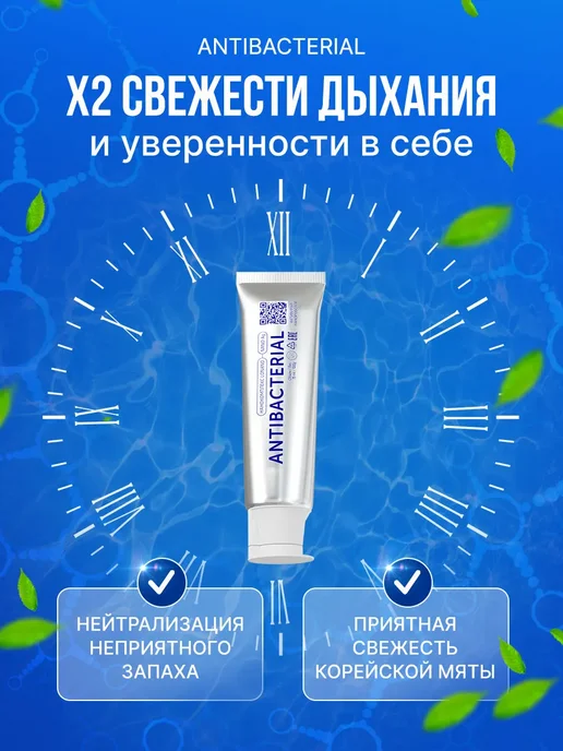WOWEE Зубная паста с усиленной антибактериальной защитой, 2 шт, 1 шт, фото 7