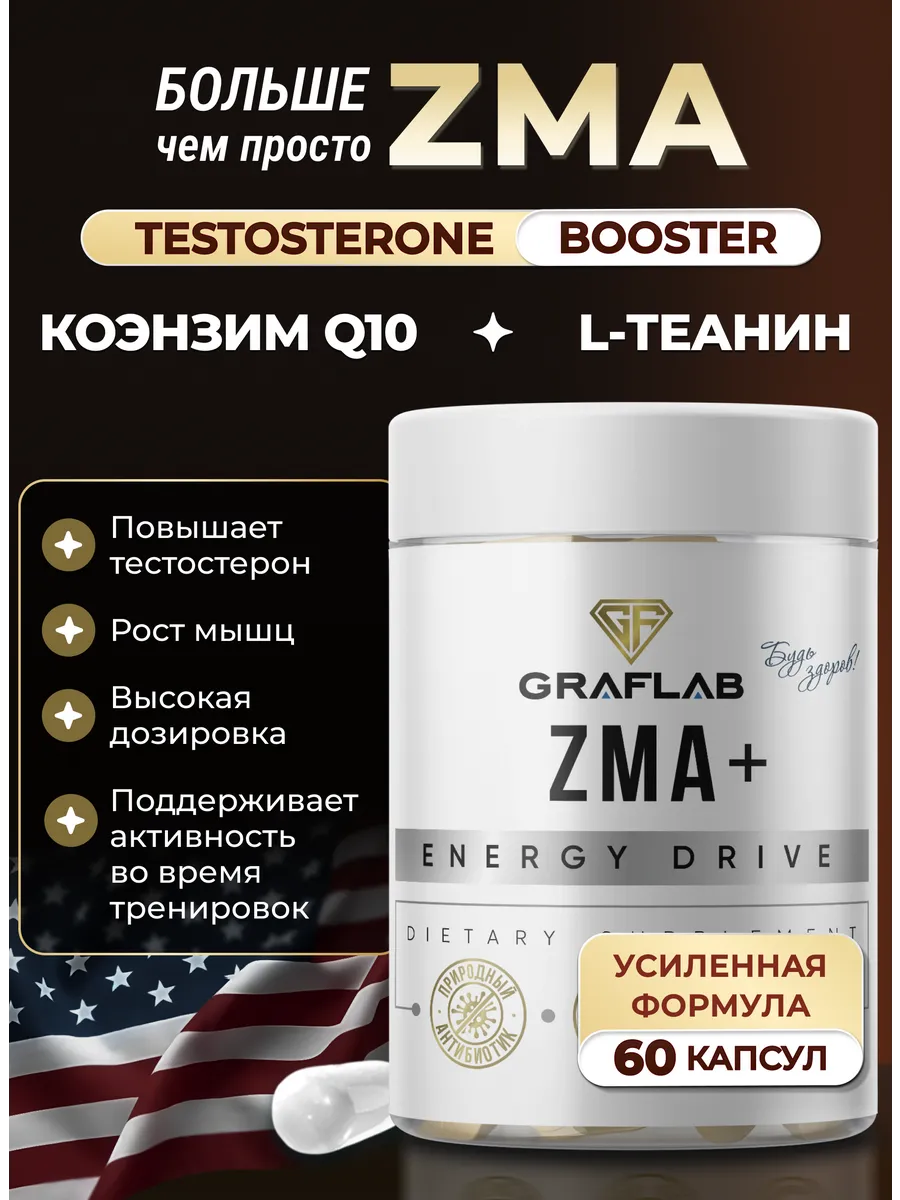 ZMA Complex, Testosterone Booster for Men, 60 capsules