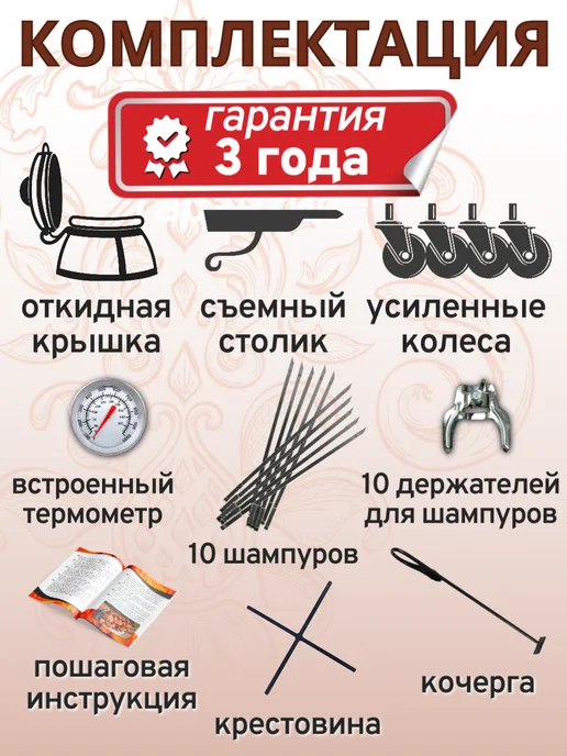 ЭкоТандыр Тандыр Персидский на колесах, с термометром, вариант, фото 3