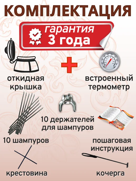 ЭкоТандыр Тандыр Персидский на колесах, с термометром, вариант, фото 4