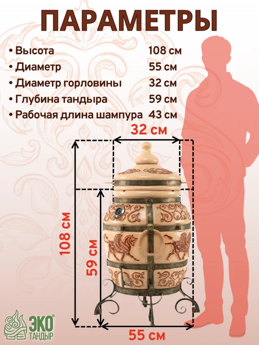 ЭкоТандыр Тандыр Персидский на колесах, с термометром, вариант, фото 7