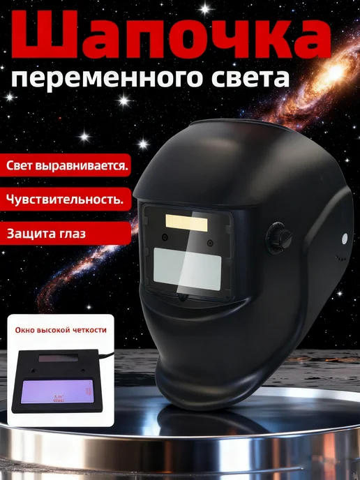 Хамелеон 90x35 мм, DIN 4 9-13, 90x35 мм