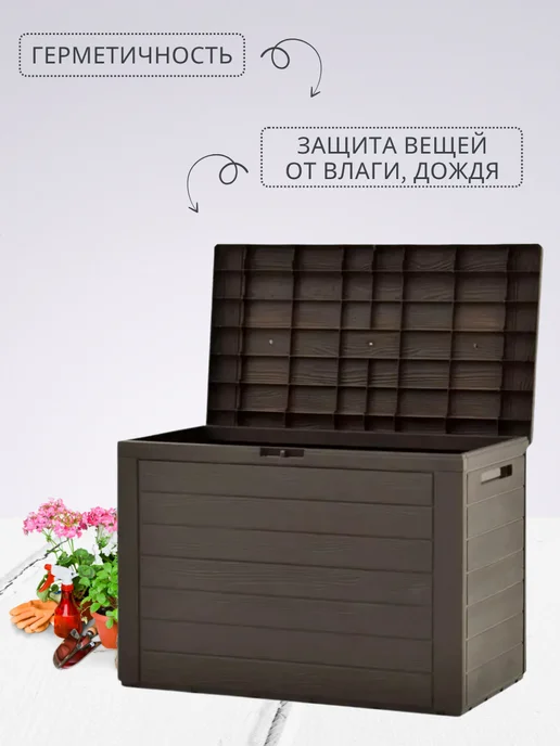 Prosperplast Пластиковый сундук ящик WOODEBOX 190 л для хранения, 190 л, фото 7