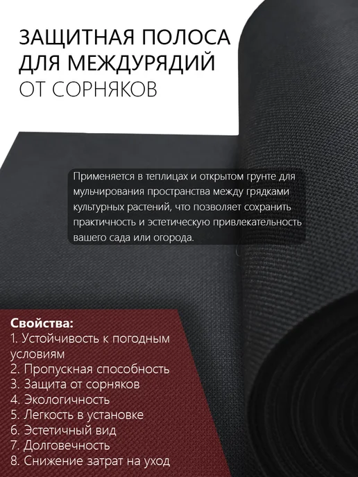 Агро Маркет ТД Тропинка садовая, Дорожка от сорняков зеленая 10м х 0,5м-3шт, 4 м, 0,5 м, фото 3