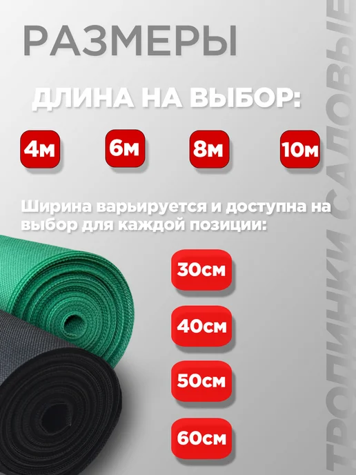 Агро Маркет ТД Тропинка садовая, Дорожка от сорняков зеленая 10м х 0,5м-3шт, 4 м, 0,5 м, фото 6