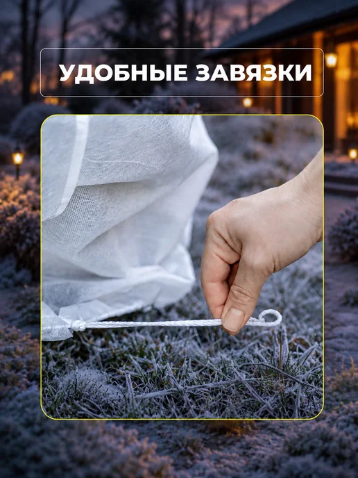 Prodax Укрывной материал для роз на зиму укрытие для туй, белый, фото 4