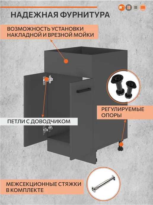 ОРИНОКО Кухонный гарнитур модульный под раковину 50 см, серый, фото 4