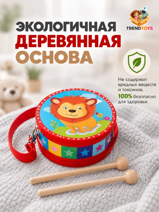 TrendToys Барабан детский с палочками, красный, фото 2