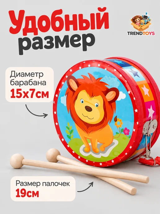 TrendToys Барабан детский с палочками, красный, фото 3