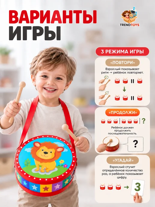 TrendToys Барабан детский с палочками, красный, фото 4