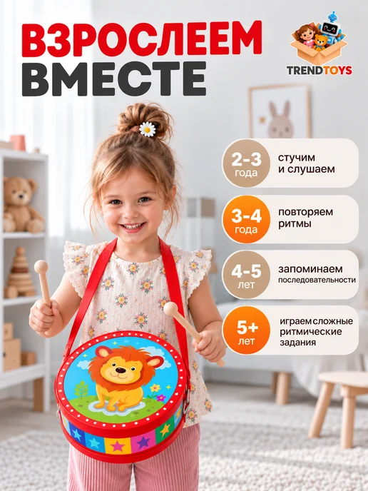 TrendToys Барабан детский с палочками, красный, фото 6