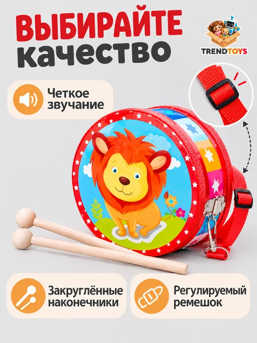 TrendToys Барабан детский с палочками, красный, фото 7