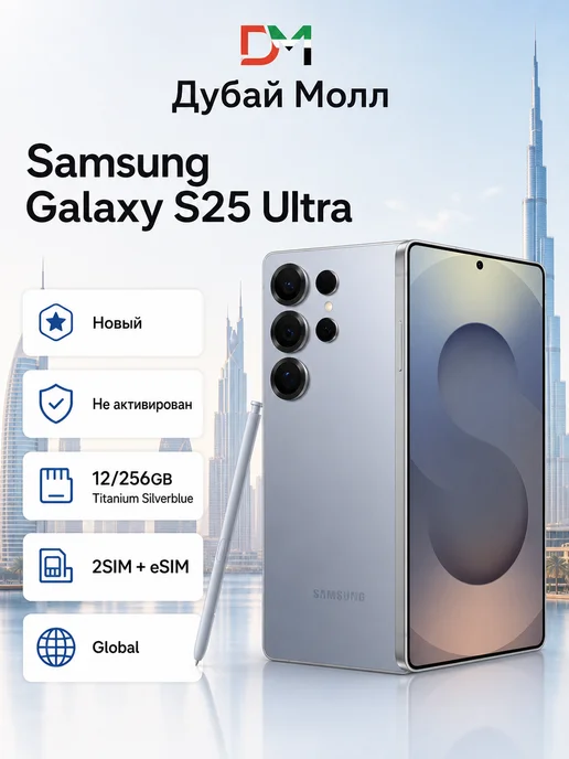 Смартфон Samsung S25 Ultra 11/256 ГБ, голубой