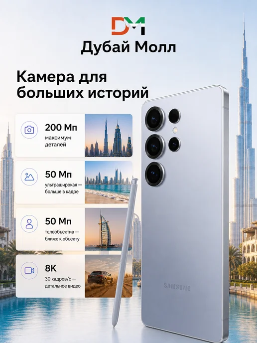 Смартфон Samsung S25 Ultra 11/256 ГБ, голубой, фото 2