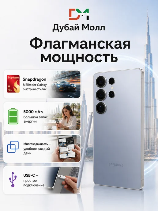 Смартфон Samsung S25 Ultra 11/256 ГБ, голубой, фото 3
